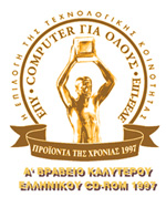 Α' Βραβείο καλύτερου ελληνικού CD-ROM, 1997